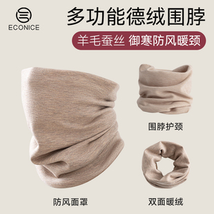 騎行套頭圍巾 德絨發熱圍脖女冬加厚羊毛蠶絲保暖護頸脖套男秋冬季