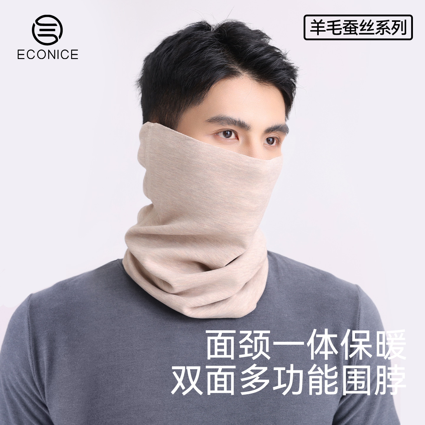 羊毛蚕丝围脖男冬德绒加厚保暖护脖套秋冬季骑行护颈防风防寒围巾