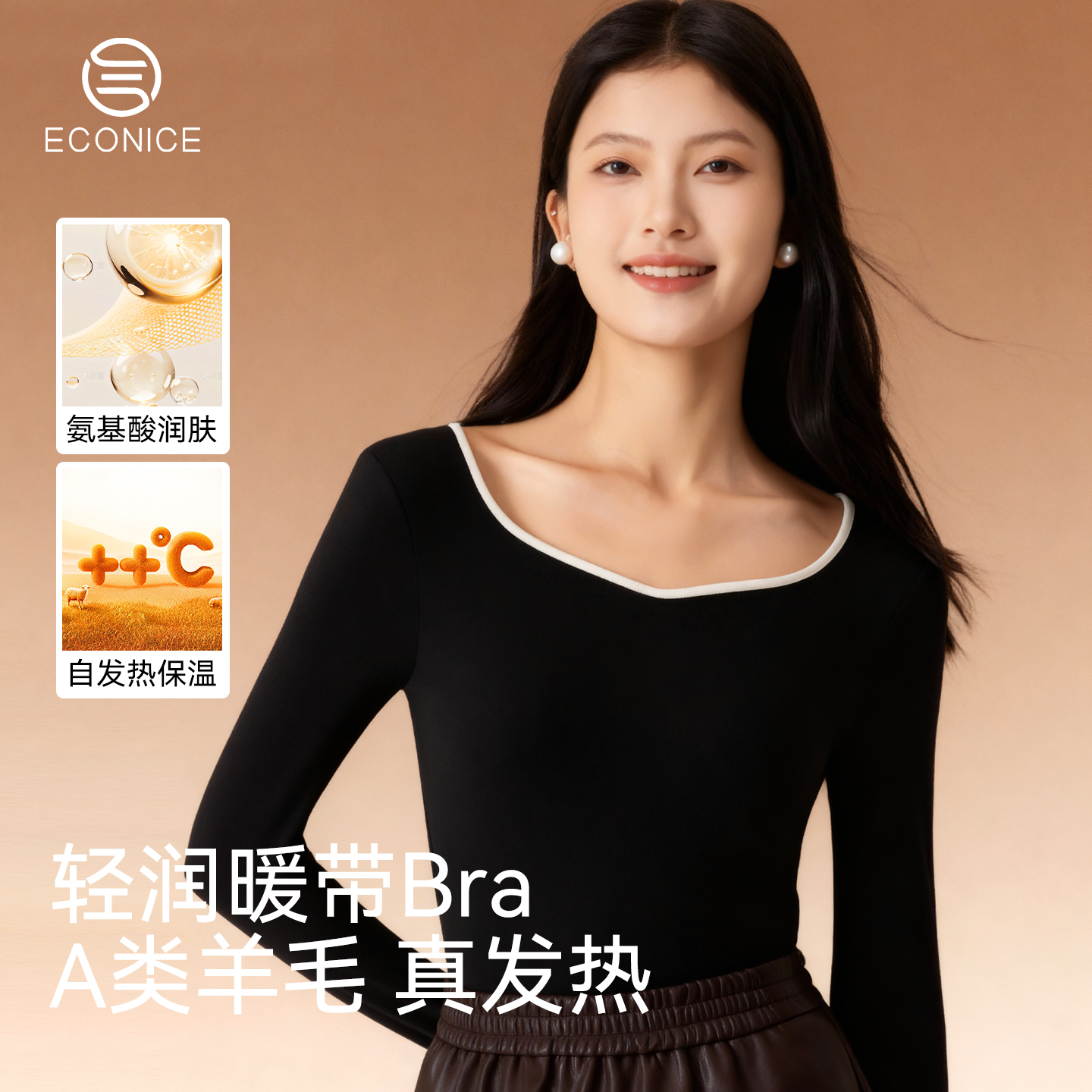 无痕带杯发热肌底衣保暖上衣