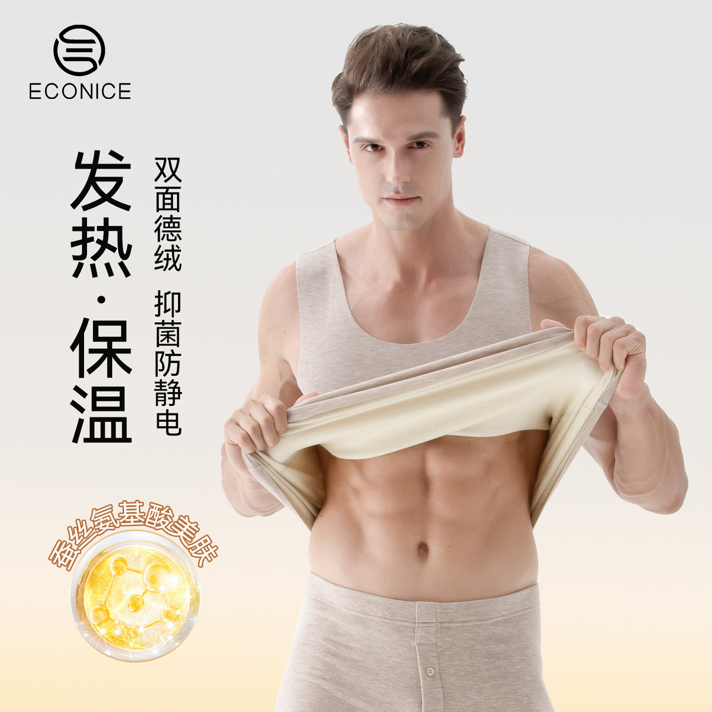 保暖背心男秋冬季打底内穿上衣