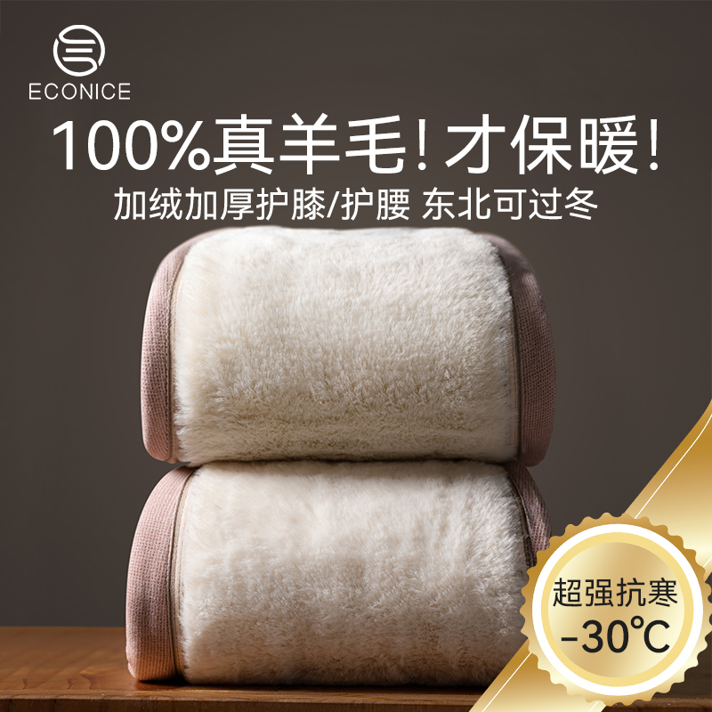 羊毛裤加绒加厚冬季打底棉裤女士内穿东北特厚护膝高腰大码保暖裤