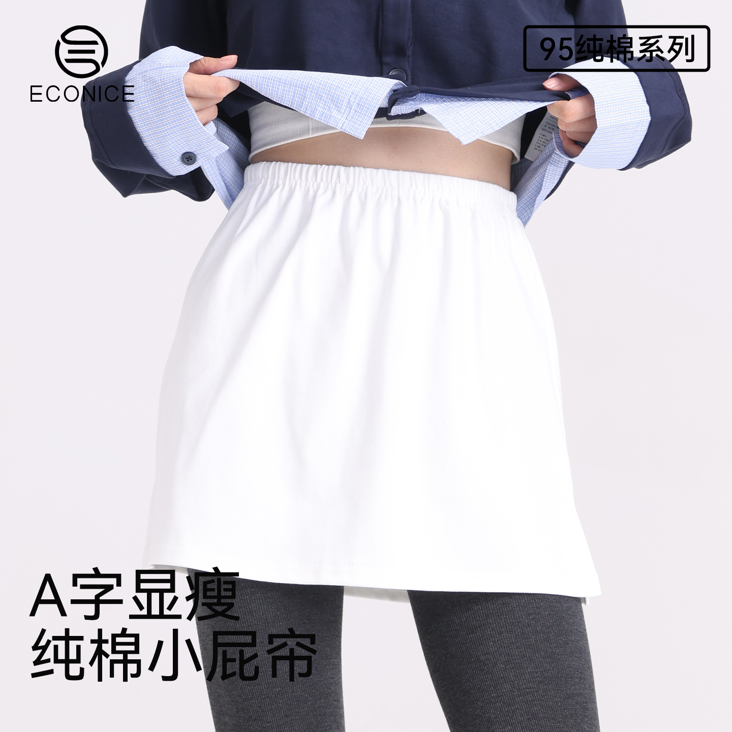 屁帘女秋冬新款纯棉卫衣鲨鱼打底裤叠穿神器假遮胯下摆内搭半身裙