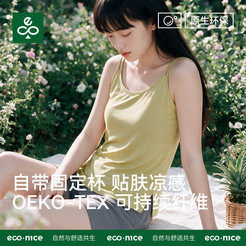 bra-in防凸杯凉感美肤抗菌吊带