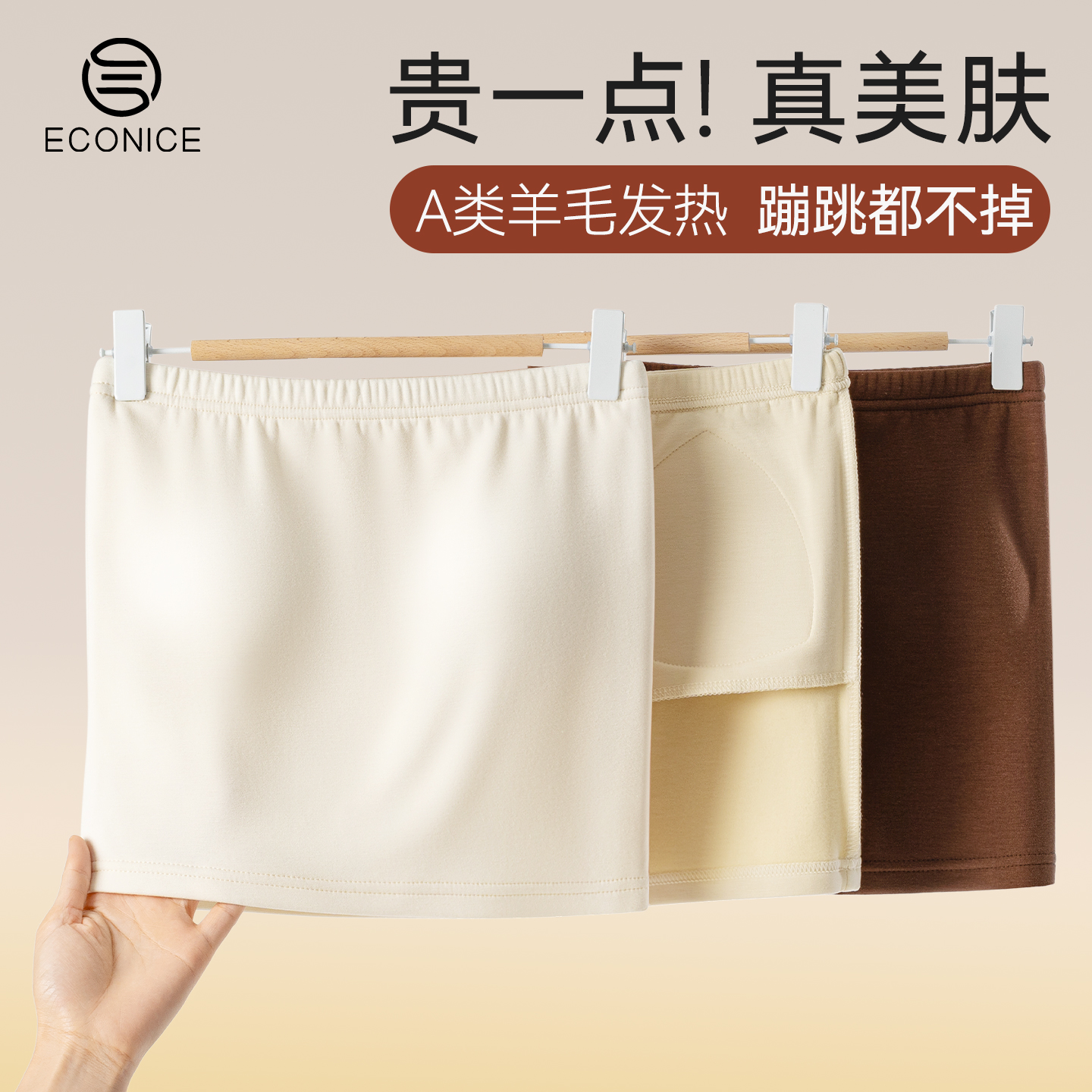 econice蛋白绒抹胸加绒加厚内衣