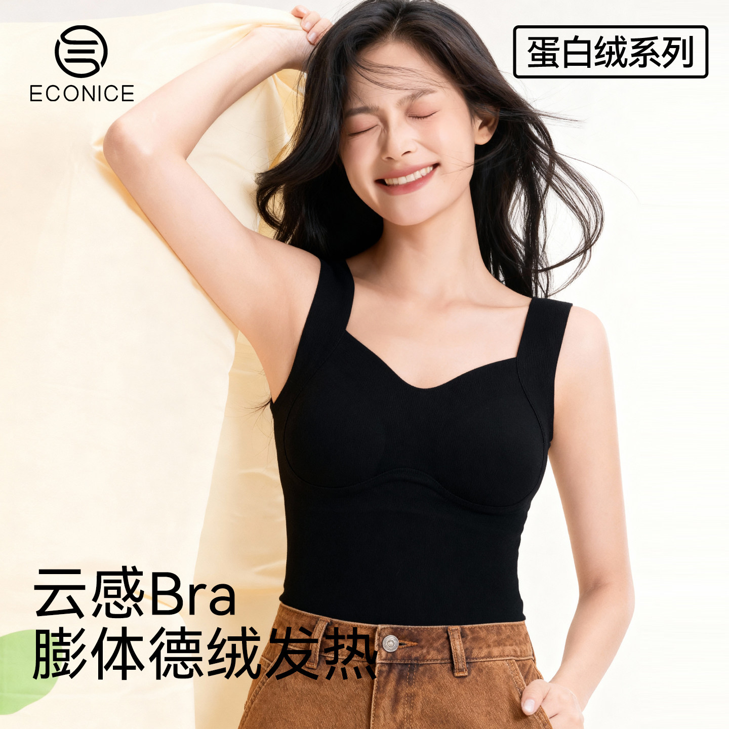 保暖背心女士带胸垫一体德绒发热吊带蛋白绒加厚内搭冬季打底内衣,女士内衣/男士内衣/家居服,保暖上装,淘宝优惠券,粉丝福利购,淘宝优惠卷