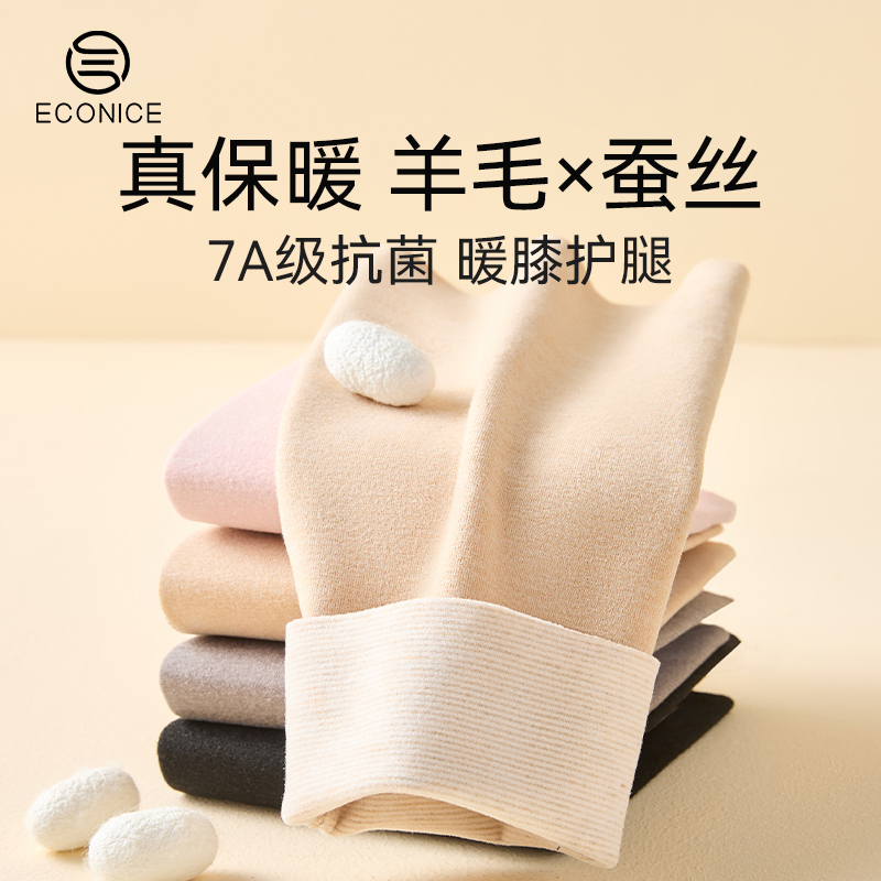 防寒神器保暖护脚踝脚脖子护脚腕男女保护关节护踝羊毛蚕丝护小腿