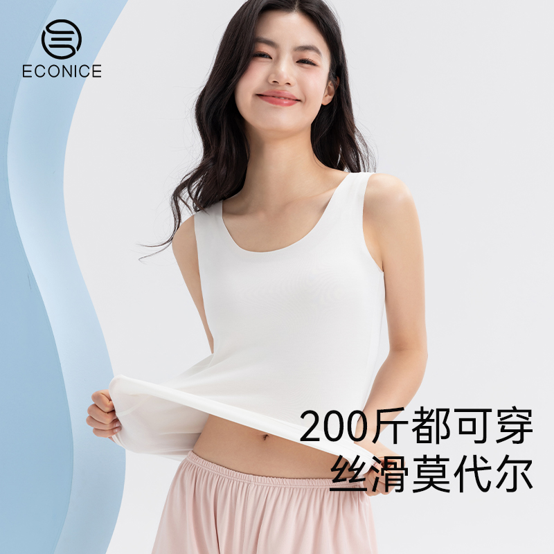 无痕莫代尔吊带背心女打底内衣