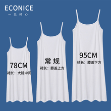 吊带连衣裙打底内搭莫代尔衬裙防透长款薄夏中长款白色内衬背心女