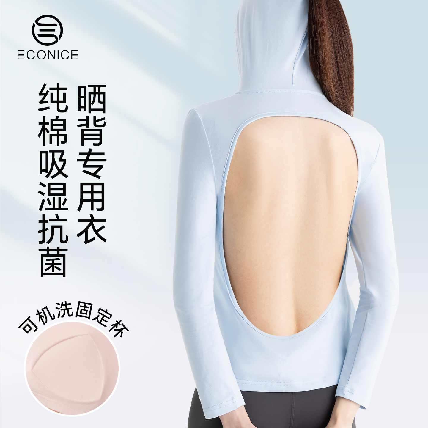 晒背专用衣服女夏纯棉带胸垫三伏天户外露背神器带帽长袖t恤上衣