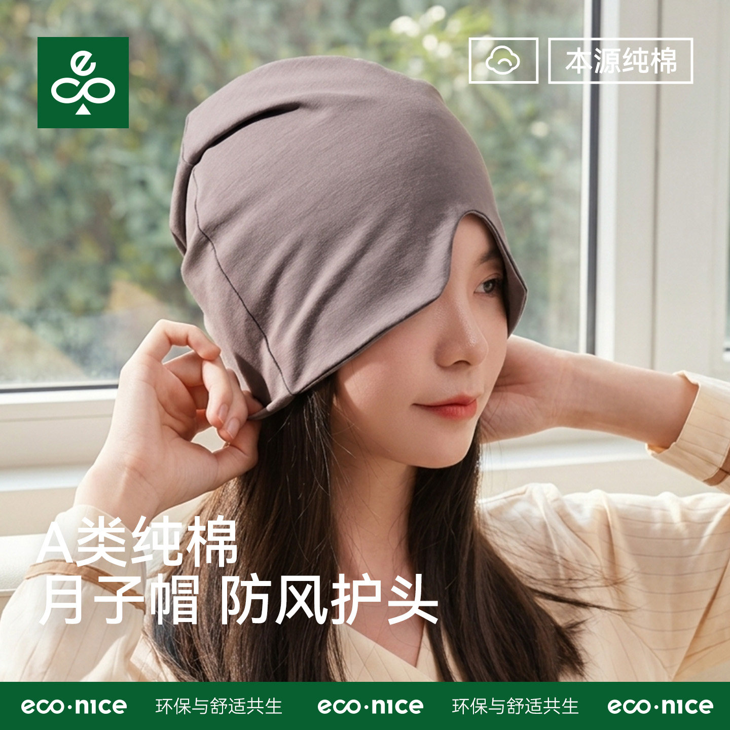 月子帽产后孕妇专用大头围纯棉睡帽春夏薄款纯棉A类空调防风头套