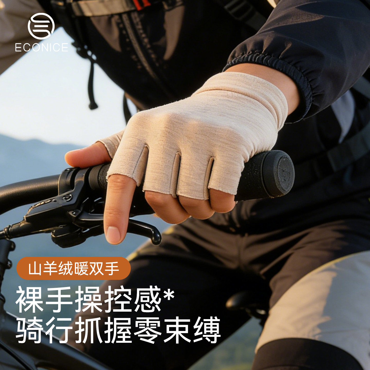 骑行保暖手套冬季羊绒蚕丝男女士骑车加厚防寒半指加绒可触屏露指