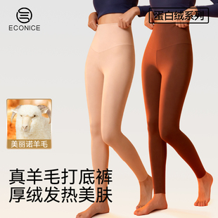 蛋白绒秋裤女款线裤德绒加绒羊毛打底裤肌底棉毛裤衬裤抗菌保暖裤