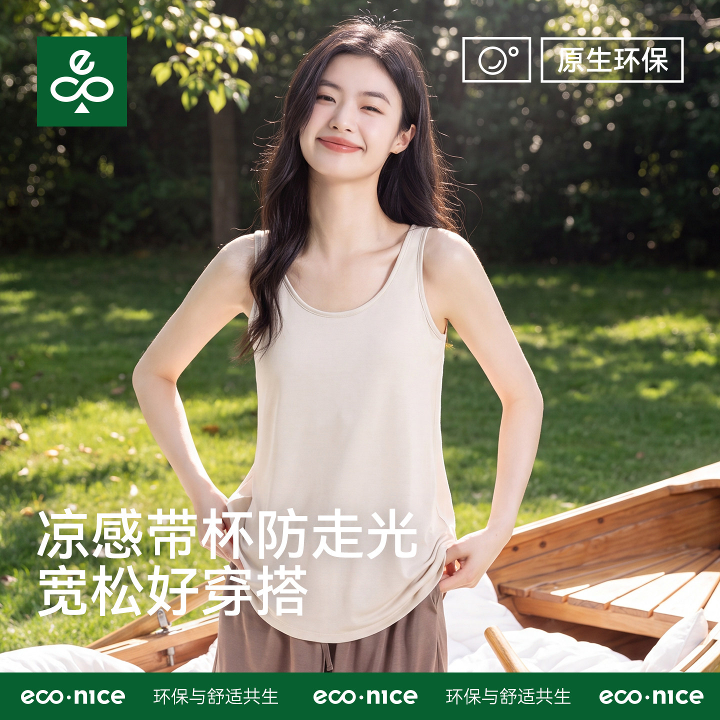 吊带背心女内搭带胸垫一体式冰丝凉感外穿莫代尔夏季薄款打底上衣