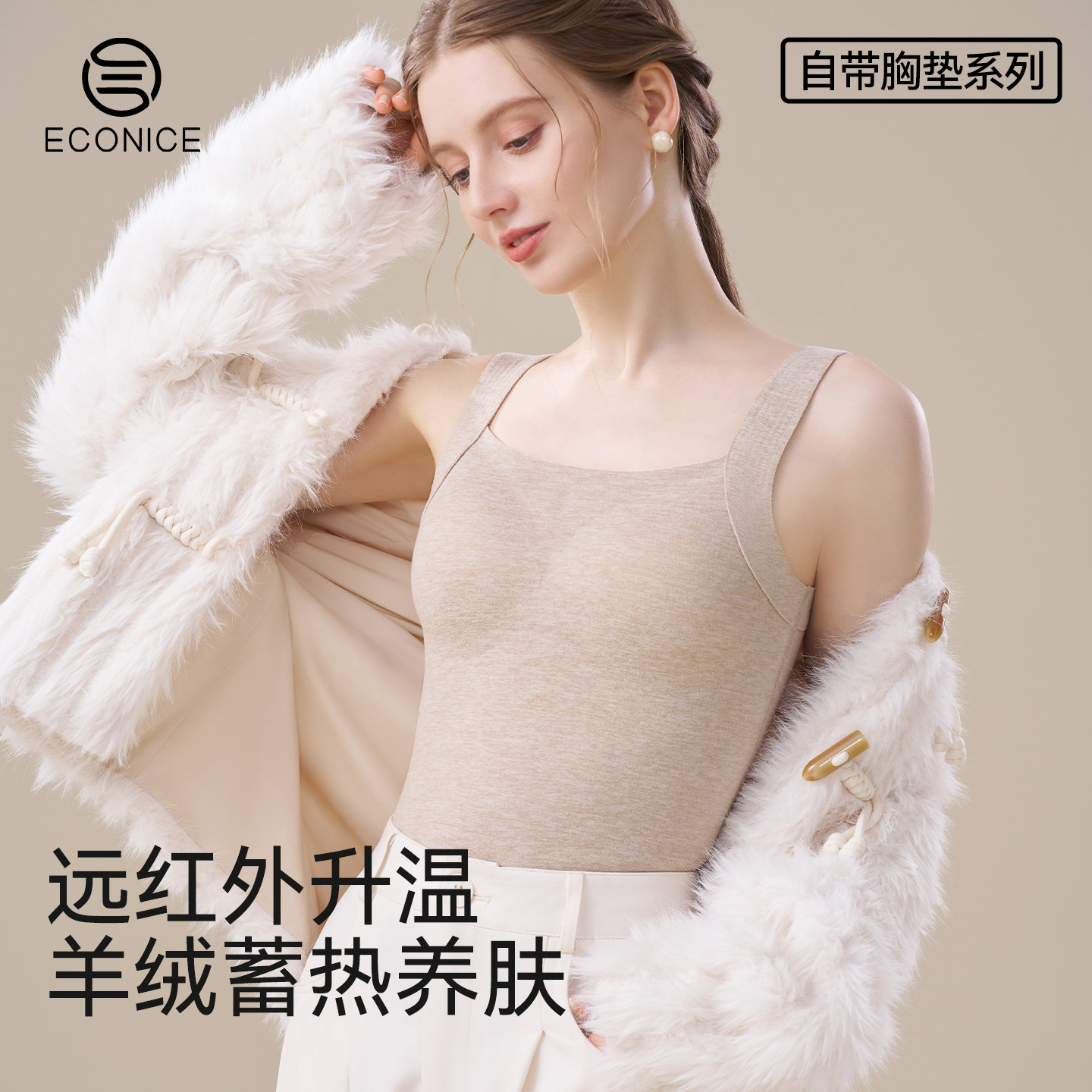 加绒保暖背心女款秋冬2025新款带胸垫加厚远红外升温羊绒蚕丝吊带,女士内衣/男士内衣/家居服,保暖背心,淘宝优惠券,粉丝福利购,淘宝优惠卷