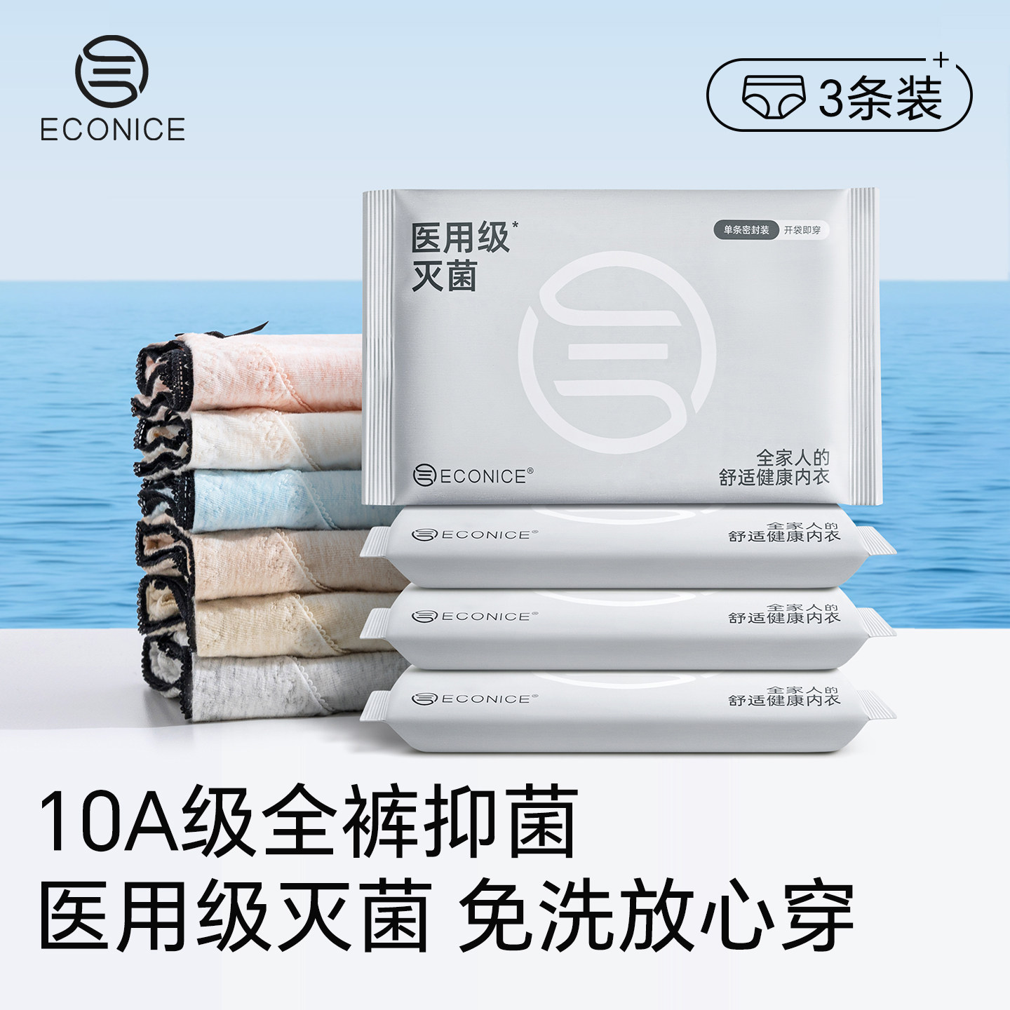 女士纯棉内裤10A抗菌凉感超薄透气中腰大码高开叉不夹臀三角裤衩,女士内衣/男士内衣/家居服,女三角裤,淘宝优惠券,粉丝福利购,淘宝优惠卷