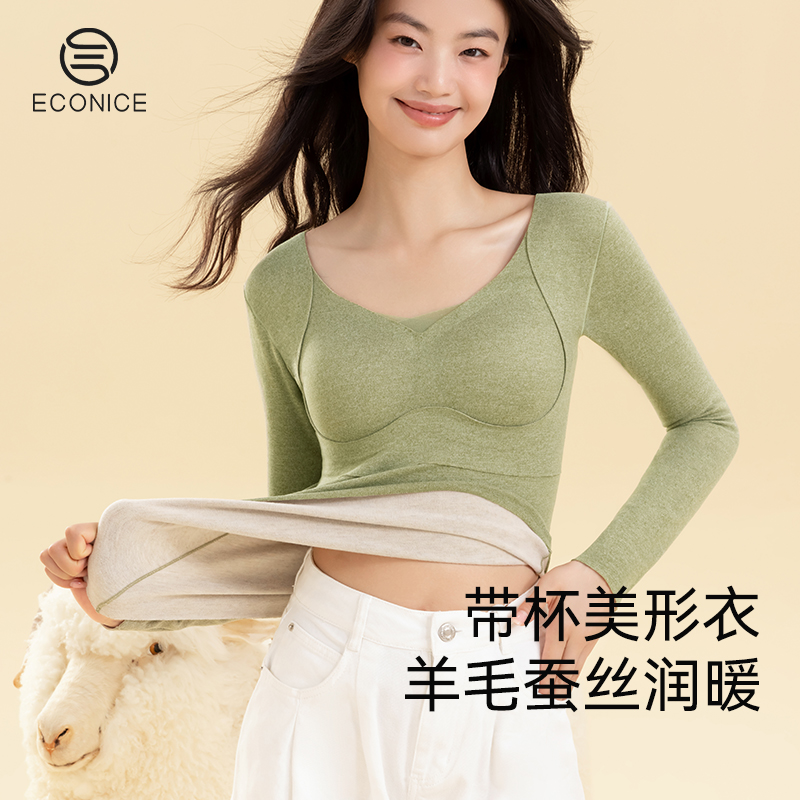 羊绒蚕丝托胸带杯保暖上衣女冬季