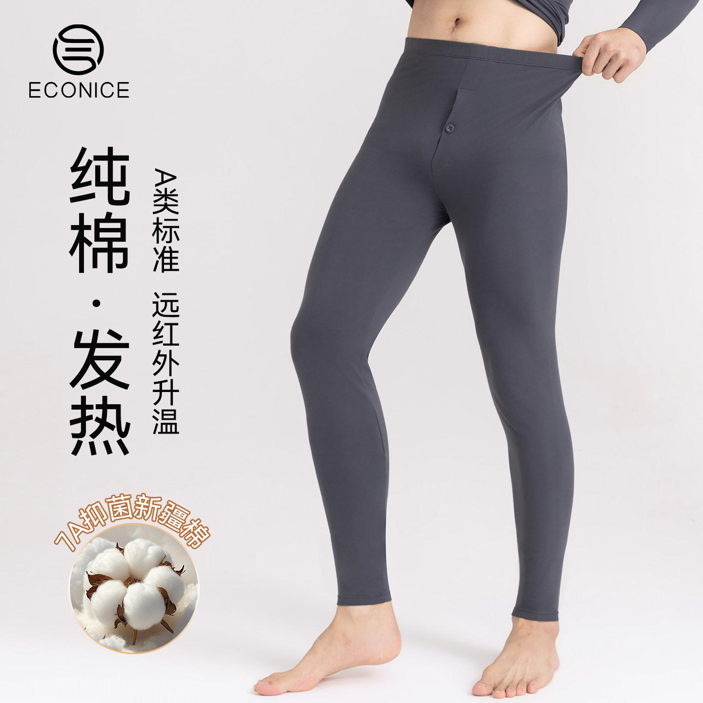 纯棉秋裤男远红外发热抗菌打底线裤秋冬季内穿单件大码加厚保暖裤,女士内衣/男士内衣/家居服,保暖裤,淘宝优惠券,粉丝福利购,淘宝优惠卷