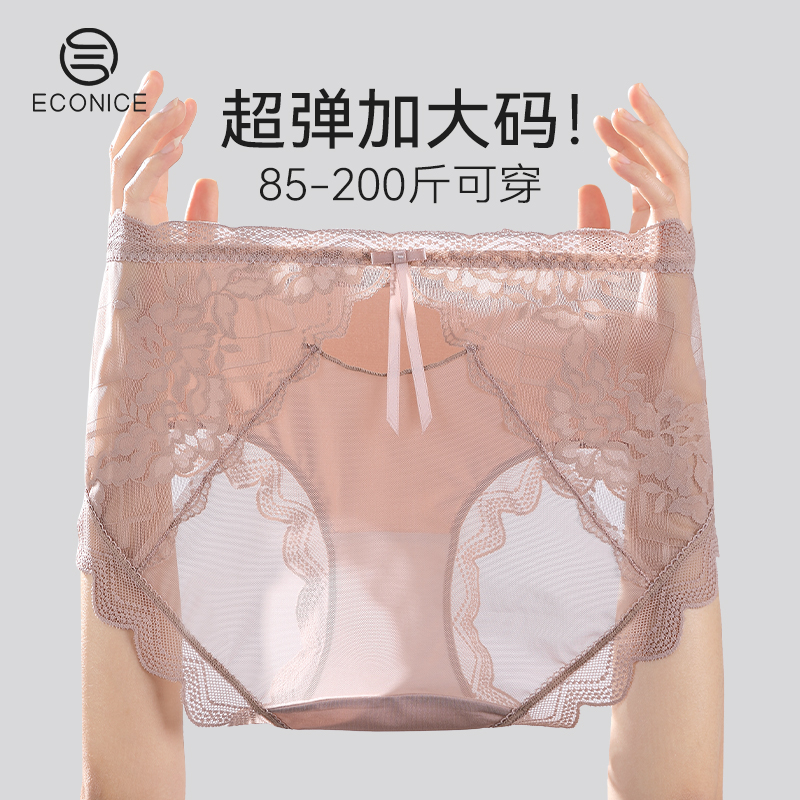纯棉抗菌蕾丝无痕大码三角裤女
