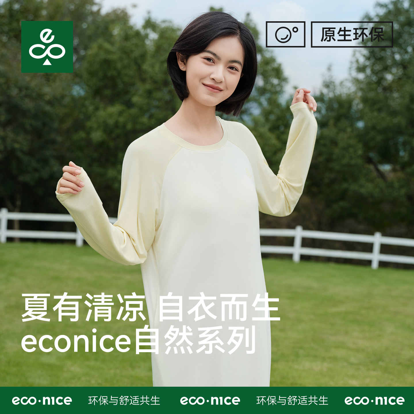 夏季凉感抑菌带胸垫长袖长款睡裙图片