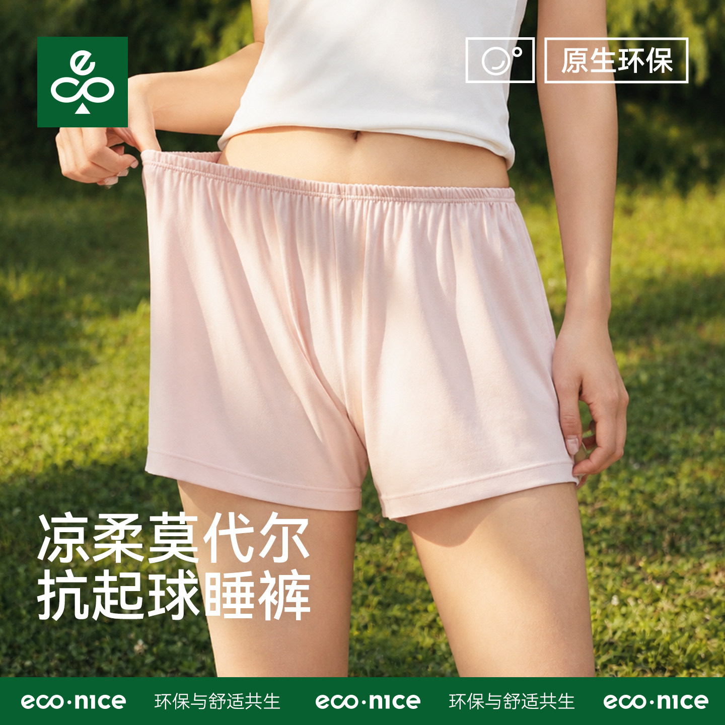 超柔莫代尔宽松家居服短裤女图片