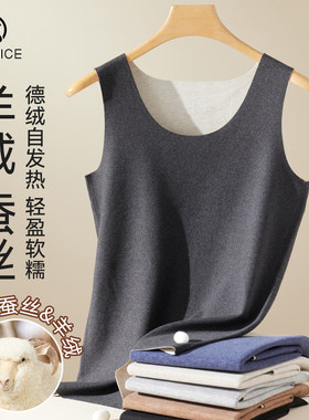 羊绒蚕丝德绒无痕男士保暖背心