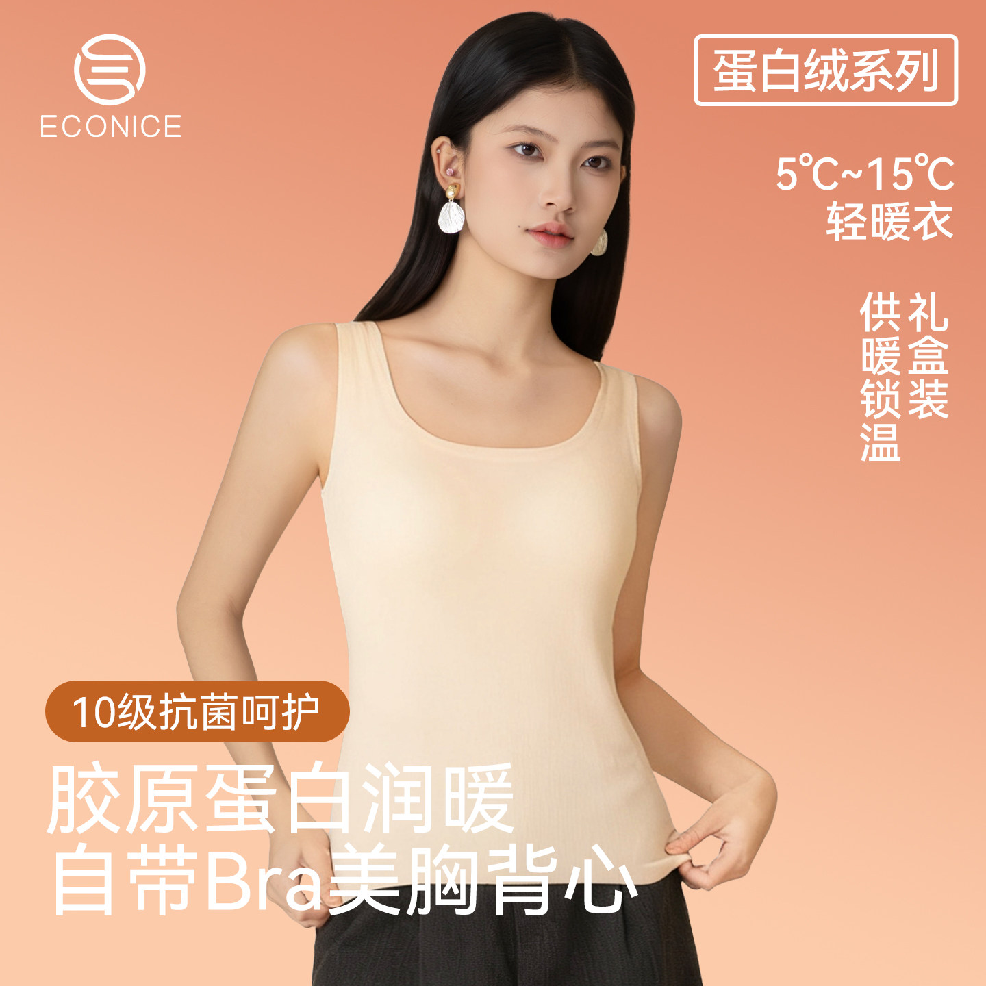 保暖背心女款带胸垫秋冬德绒蛋白绒发热无痕内穿打底羊毛无袖上衣,女士内衣/男士内衣/家居服,吊带/背心/T恤/打底/肌底衣,淘宝优惠券,粉丝福利购,淘宝优惠卷