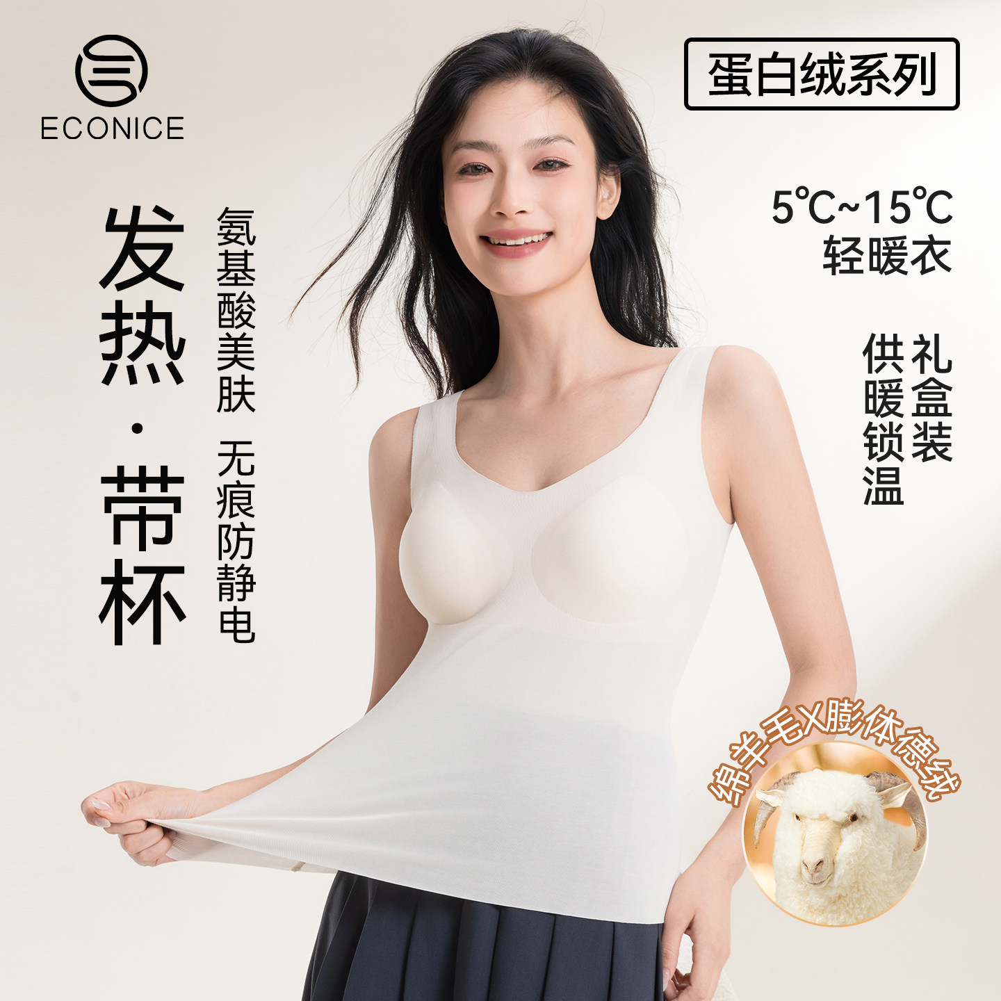 加绒保暖内衣女带胸垫冬季蛋白绒肌底衣打底加厚小胸显大吊带背心,女士内衣/男士内衣/家居服,保暖背心,淘宝优惠券,粉丝福利购,淘宝优惠卷