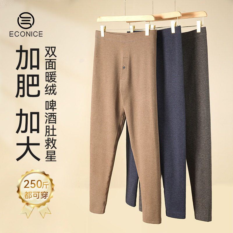加肥加大秋裤男款无痕修身打底线裤衬裤内穿大码男士保暖裤秋冬季,女士内衣/男士内衣/家居服,保暖裤,淘宝优惠券,粉丝福利购,淘宝优惠卷
