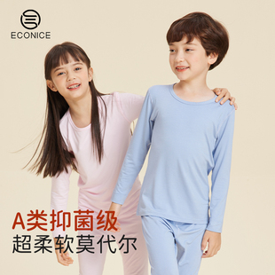 睡衣 女童宝宝保暖内衣男童中大童线衣线裤 莫代尔儿童秋衣秋裤 套装