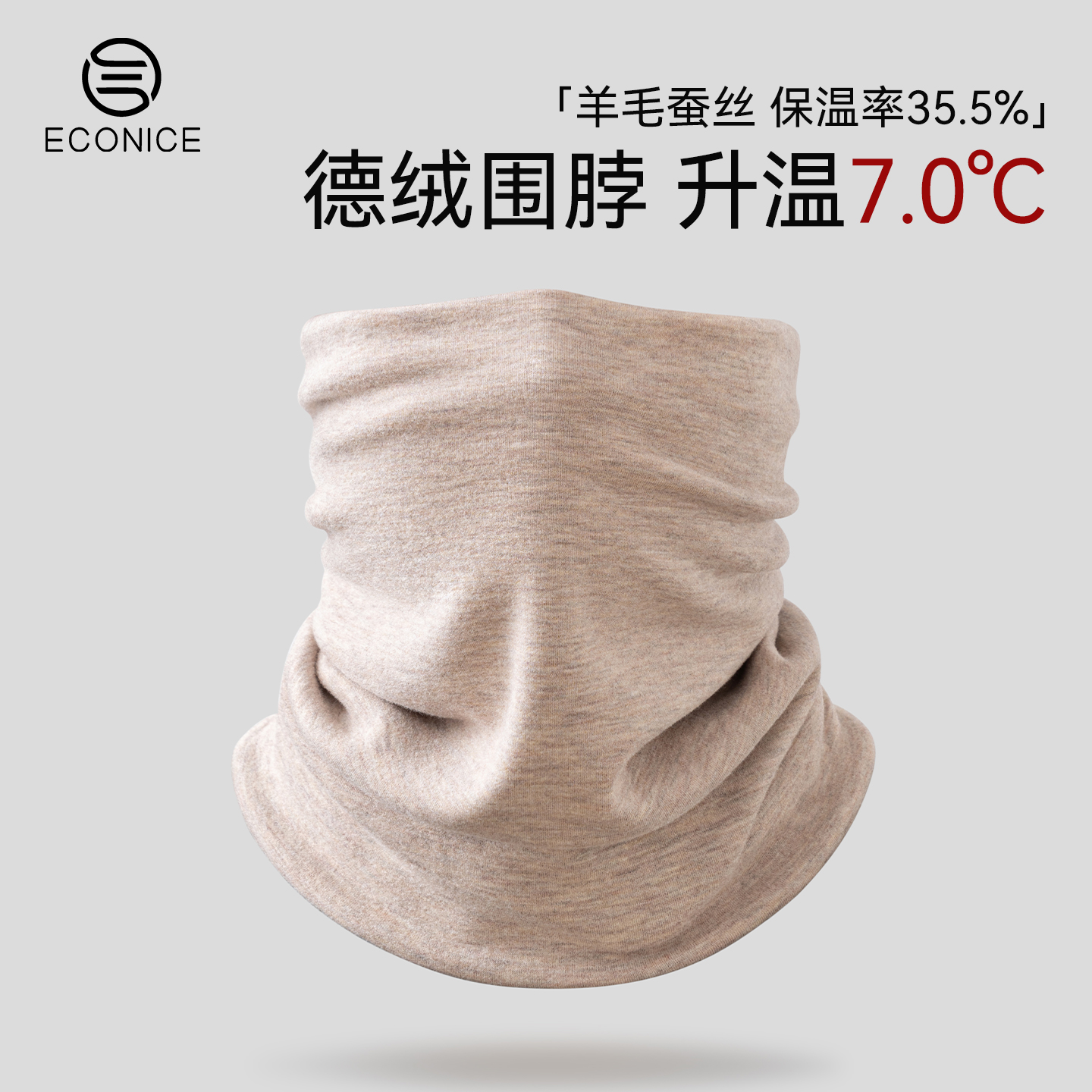 羊毛蚕丝围脖冬季德绒加厚保暖护颈脖套男女骑行护脖防寒套头围巾