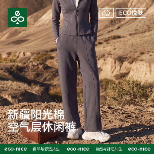 econice女士梨型身材显瘦阔腿裤