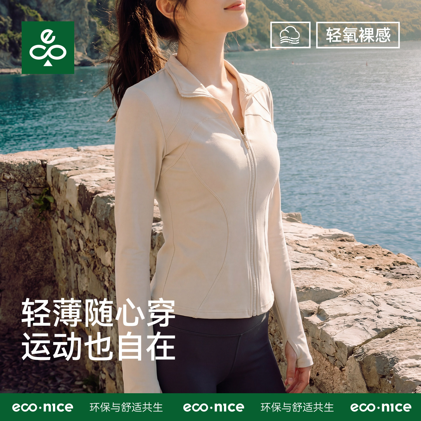 运动外套女夏季薄款跑步瑜伽服长袖修身显瘦立领户外拉链健身上衣