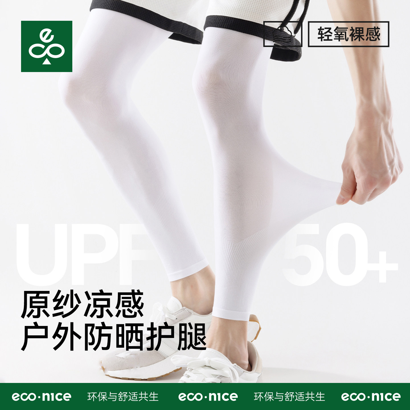 骑行腿套冰丝男女夏季户外运动护腿跑步篮球大码长筒小腿腿套防晒