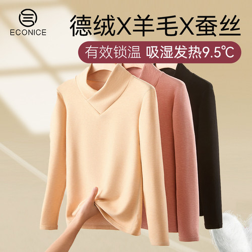 德绒发热羊毛蚕丝保暖上衣女冬
