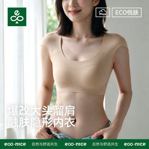 无痕2025秋内穿肤色修身新款垫肩