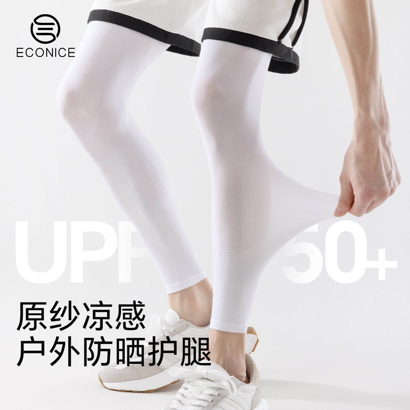 骑行腿套冰丝男女夏季户外运动护腿跑步篮球大码长筒小腿腿套防晒