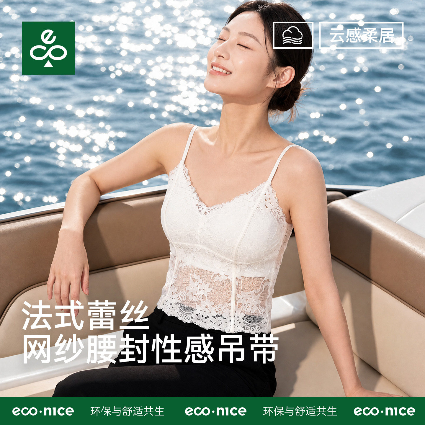 econice蕾丝性感吊带背心女内搭图片