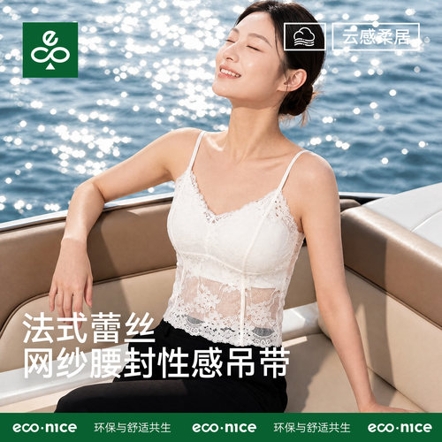 econice蕾丝性感吊带背心女内搭