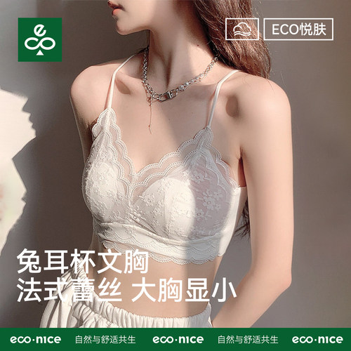 兔兔杯纯欲法式无钢圈大胸显小