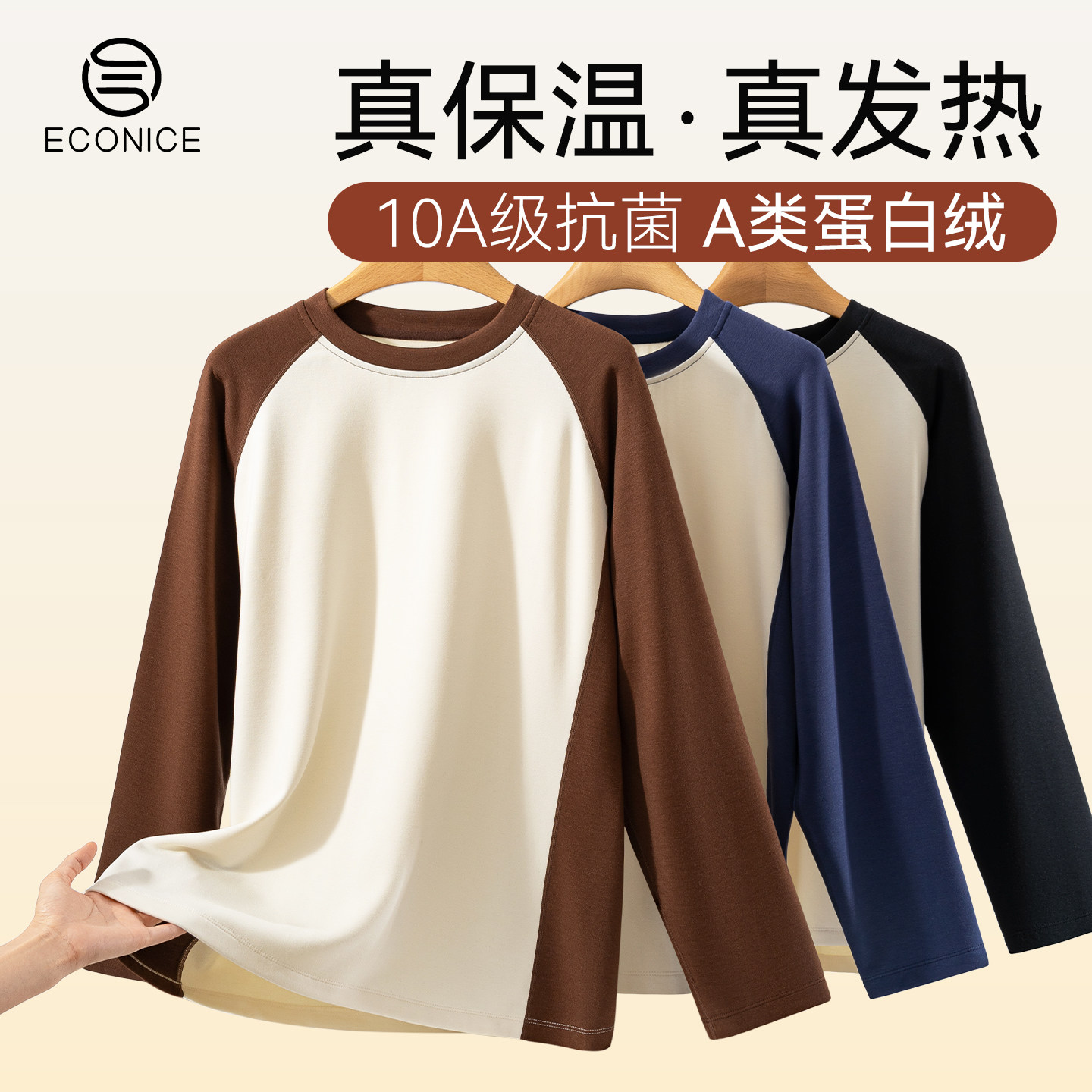 德绒打底衫男青少年冬季内搭长袖T恤蛋白绒发热插肩显瘦保暖上衣,男装,T恤,淘宝优惠券,粉丝福利购,淘宝优惠卷