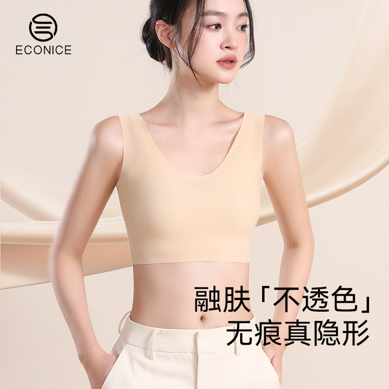 抹胸内衣薄款夏季打底裹胸防走光遮胸女冰丝无痕肉色胖mm防透背心