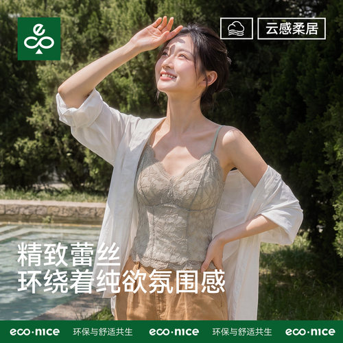 econice夏季纯欲风蕾丝吊带背心