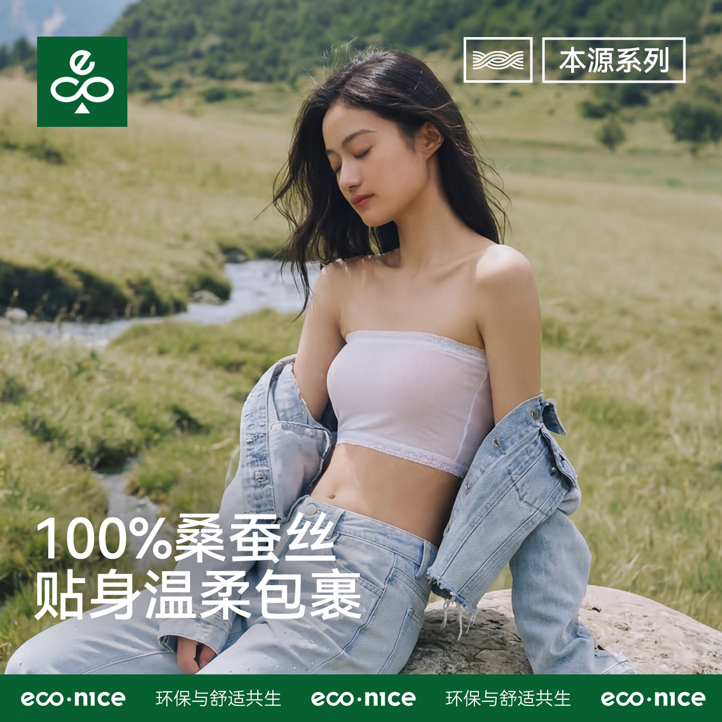 100%桑蚕丝抹胸一片式防滑防走光图片