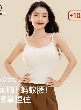 德绒羊绒蚕丝保暖背心女吊带漫画胸秋冬小胸外扩显大显腰细打底衣