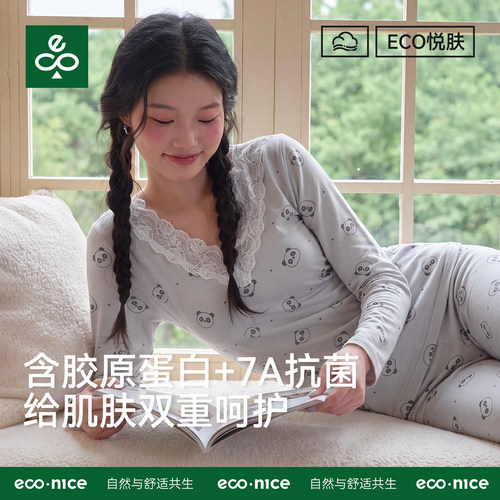 econice长袖蕾丝贴身薄款肌底衣