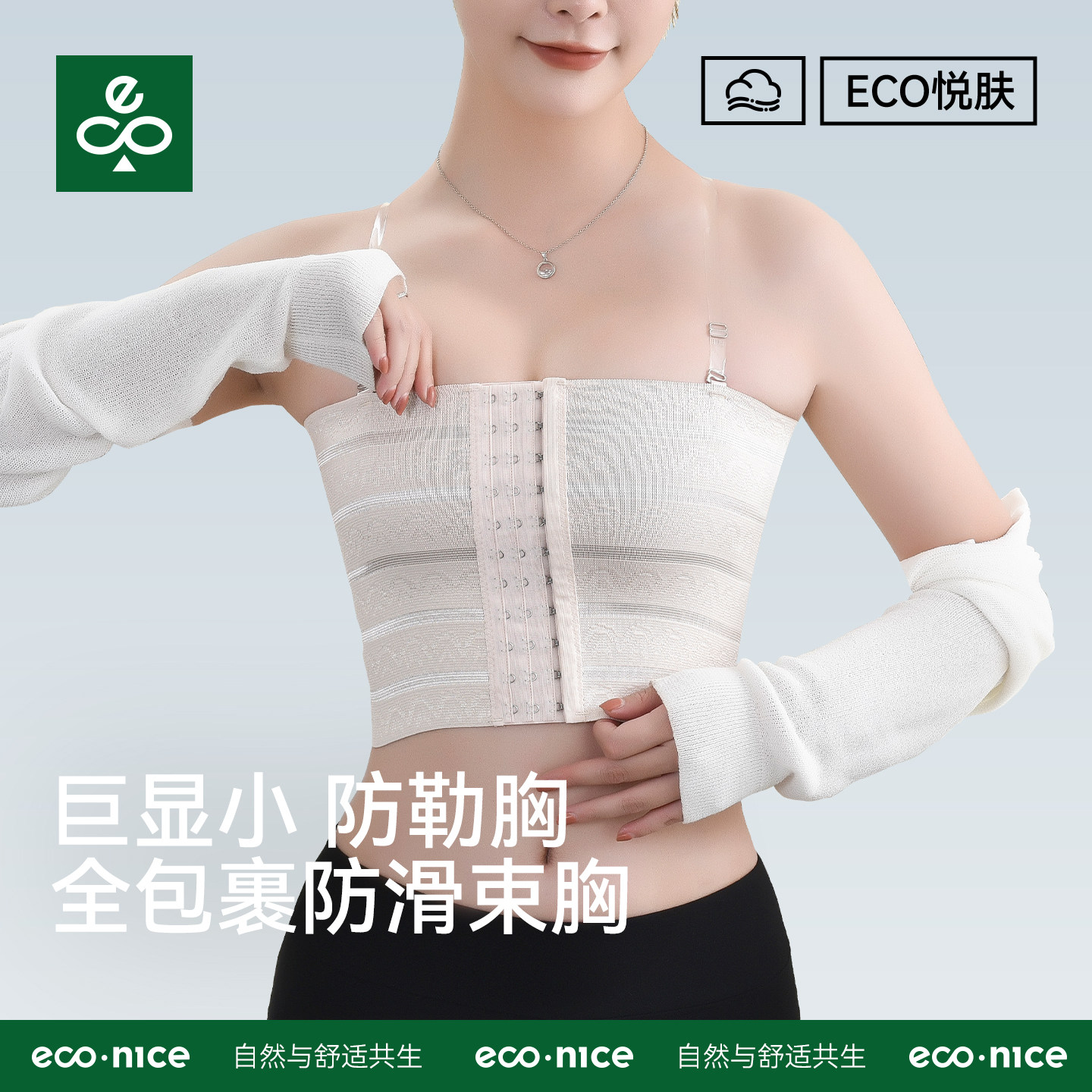 束胸内衣大胸显小裹胸神器女图片