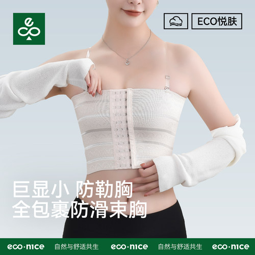 束胸内衣大胸显小裹胸神器女