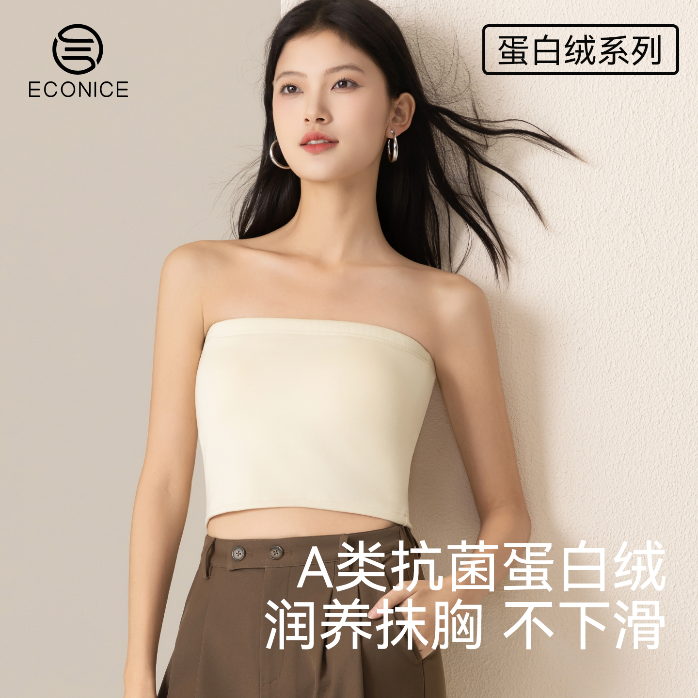 美肤肌底衣羊毛发热背心裹胸