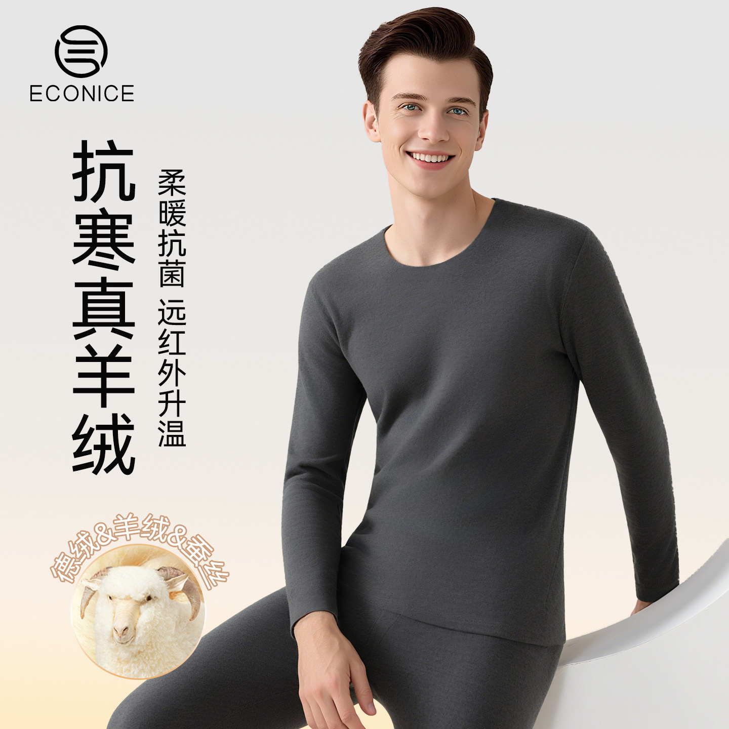 羊绒蚕丝保暖内衣男士德绒无痕自发热加绒加厚秋衣裤秋裤套装冬季,女士内衣/男士内衣/家居服,保暖套装,淘宝优惠券,粉丝福利购,淘宝优惠卷