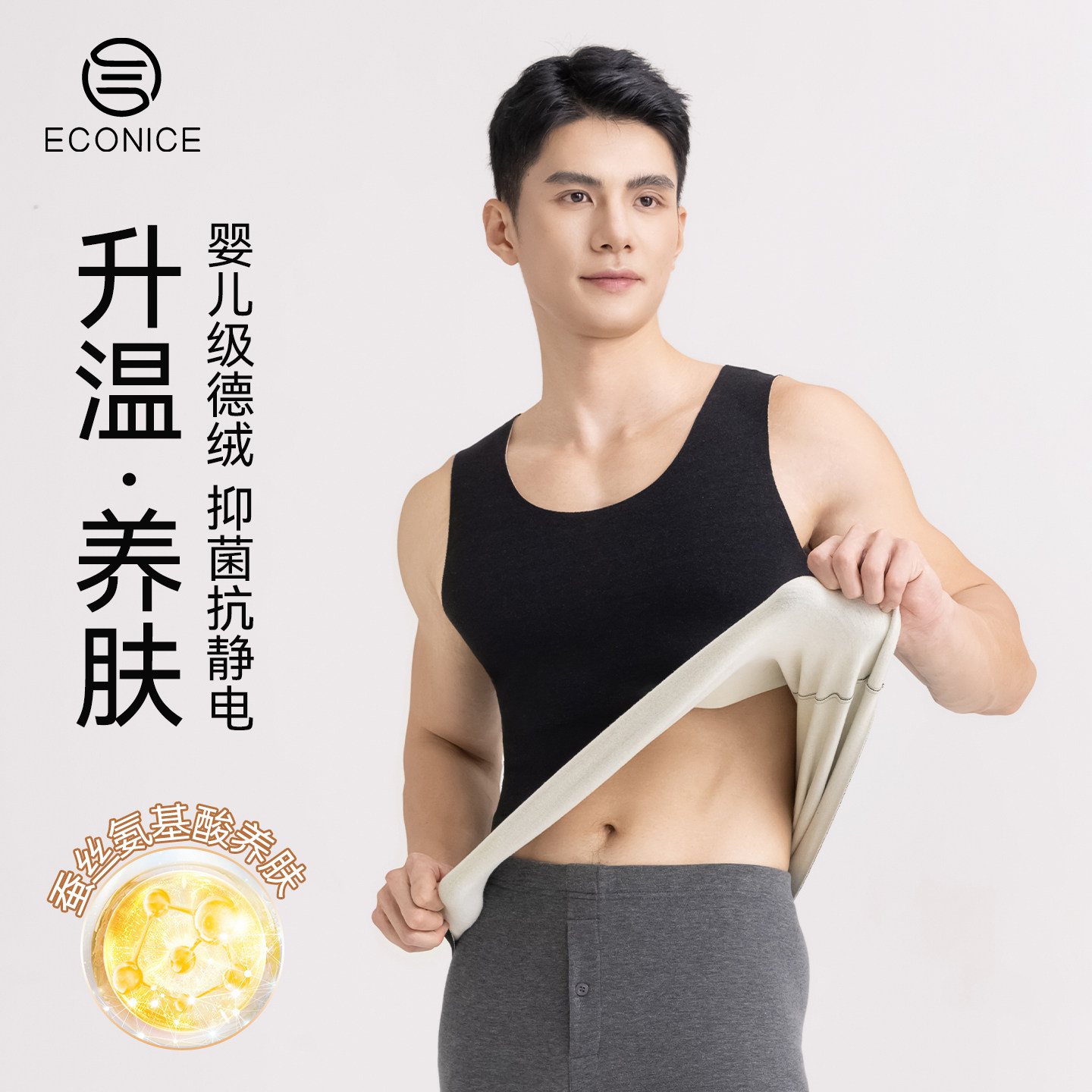 保暖内衣男秋冬季德绒发热蚕丝棉质内穿无痕打底无袖背心秋衣上衣,男装,背心,淘宝优惠券,粉丝福利购,淘宝优惠卷